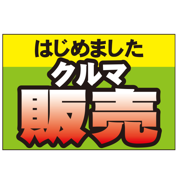 LEDパネル用表示シート