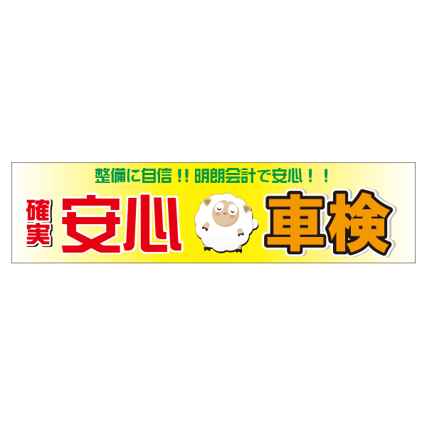 規格幕
