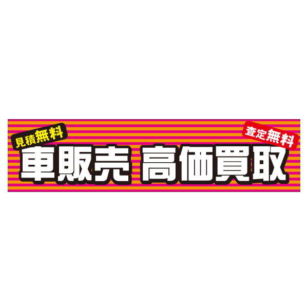 規格幕