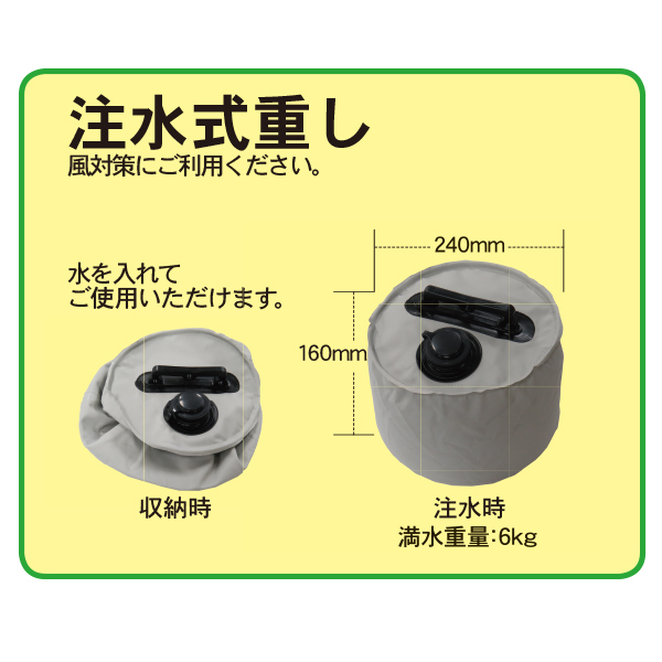 注水式重し(グレー)　6㎏