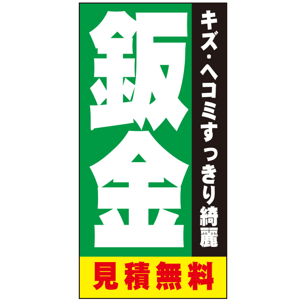 カラーコーン看板(差し替え式)