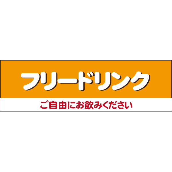 店内吊下げ看板