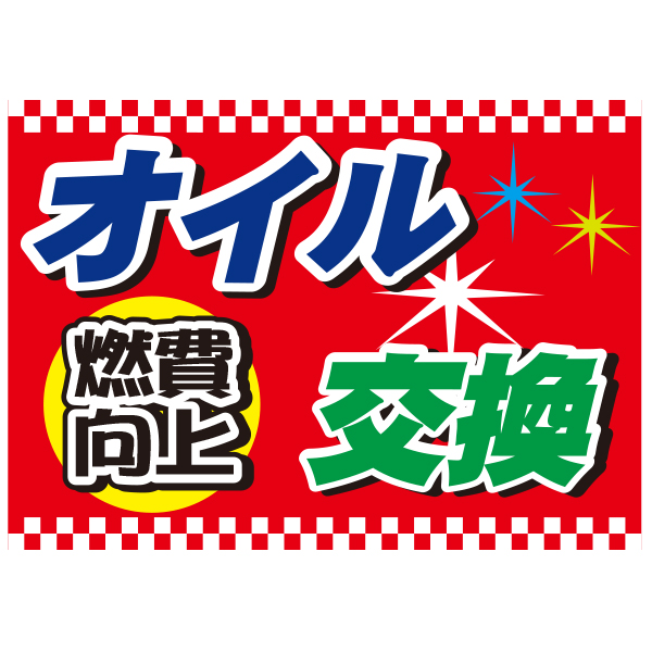 吸盤付きカードケース　表示シート