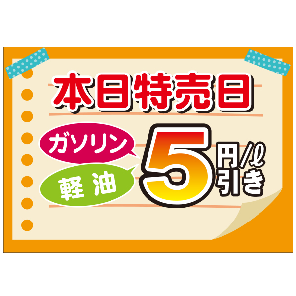 吸盤付きカードケース　表示シート