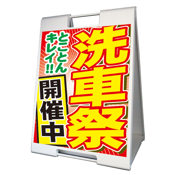 プラスチック看板(屋外用)