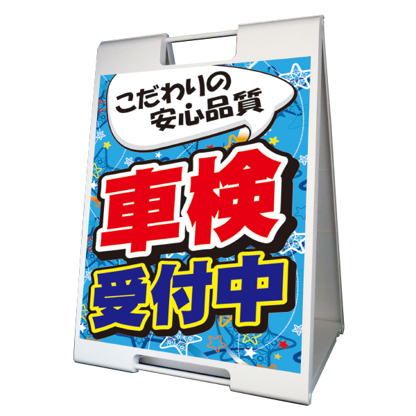 プラスチック看板(屋外用)