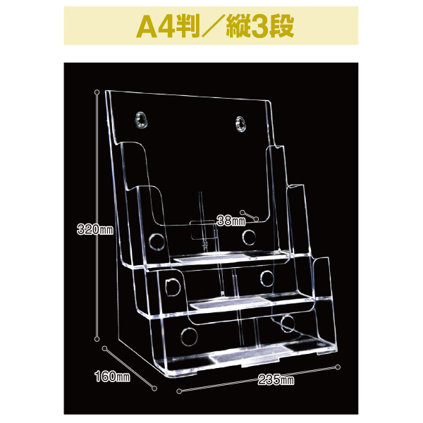 A4判/縦3段