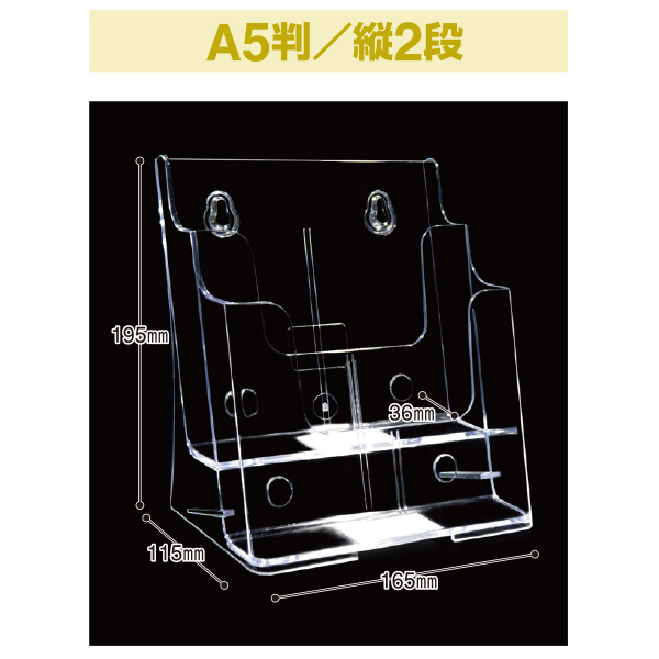 A5判/縦2段