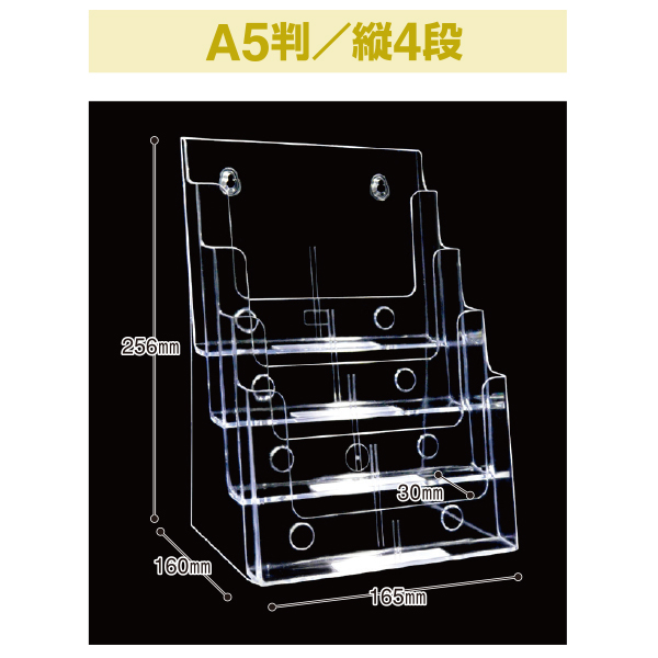 A5判/縦4段