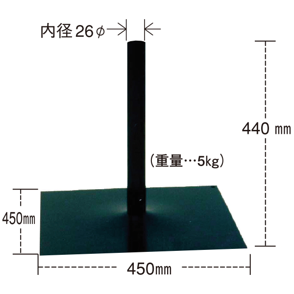 鉄製置型のぼり立て台