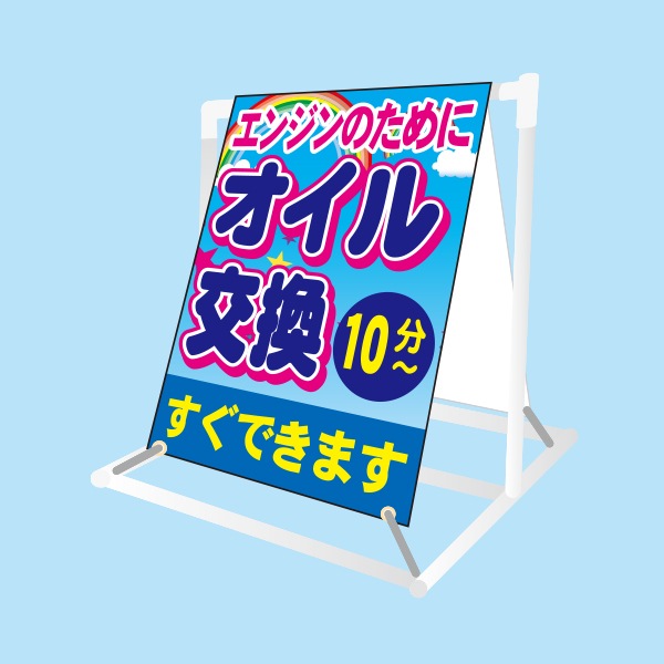 規格スクリーン看板(小)