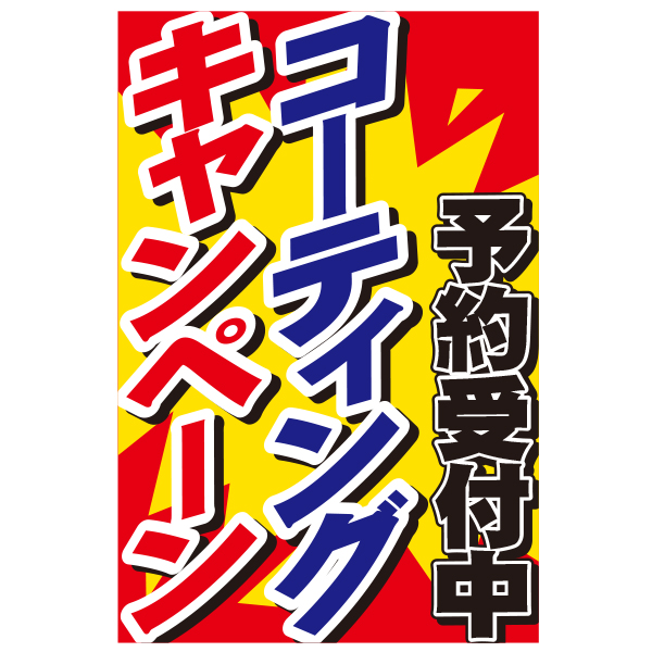 A型看板アルミ製用差し替え面板