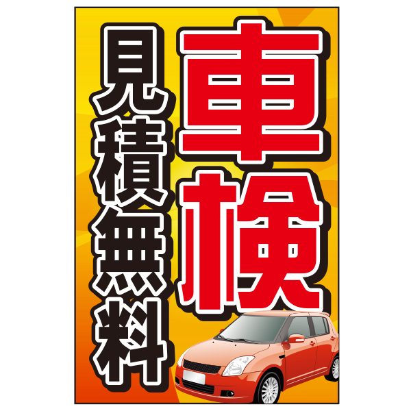 A型看板アルミ製用差し替え面板