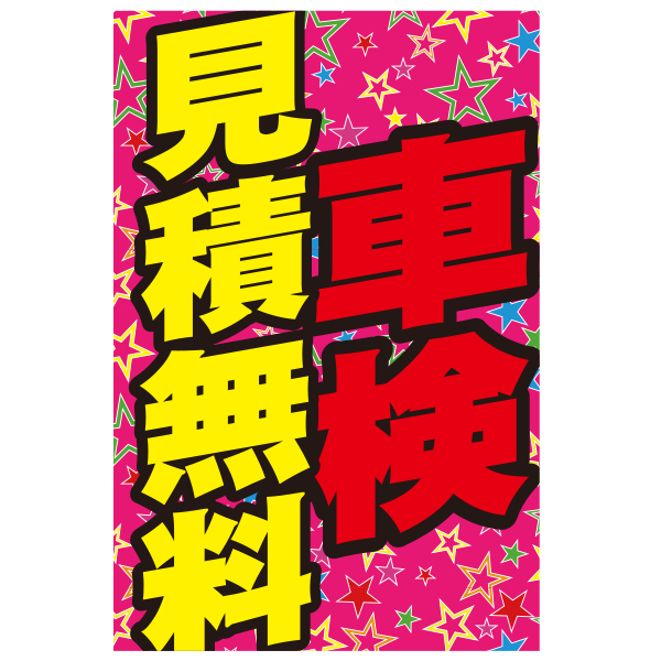 A型看板アルミ製用差し替え面板