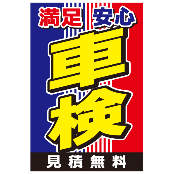 A型看板アルミ製用差し替え面板