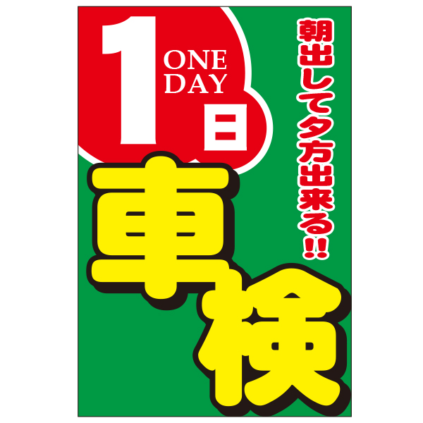 A型看板アルミ製用差し替え面板