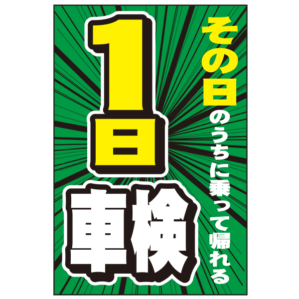 A型看板アルミ製用差し替え面板