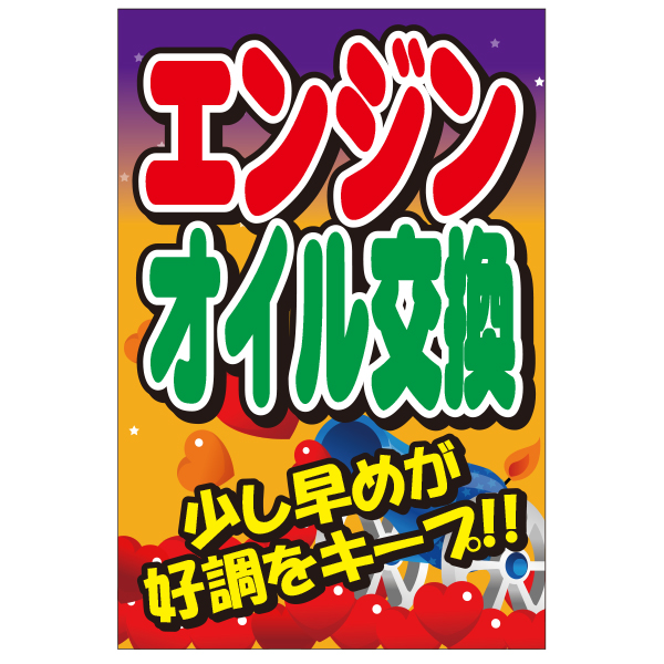 A型看板アルミ製用差し替え面板