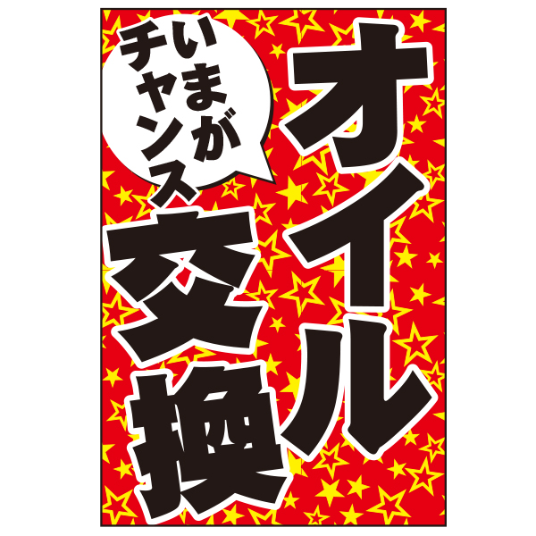 A型看板アルミ製用差し替え面板