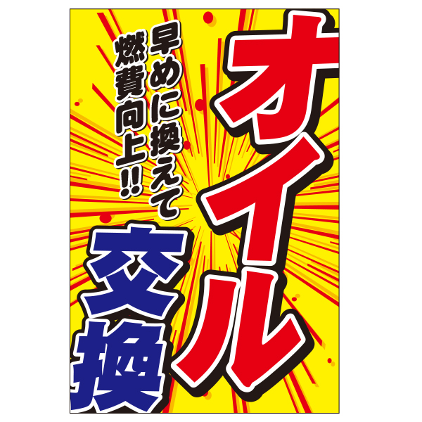 A型看板アルミ製用差し替え面板