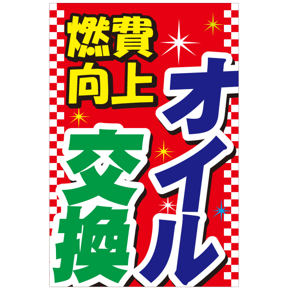 A型看板アルミ製用差し替え面板