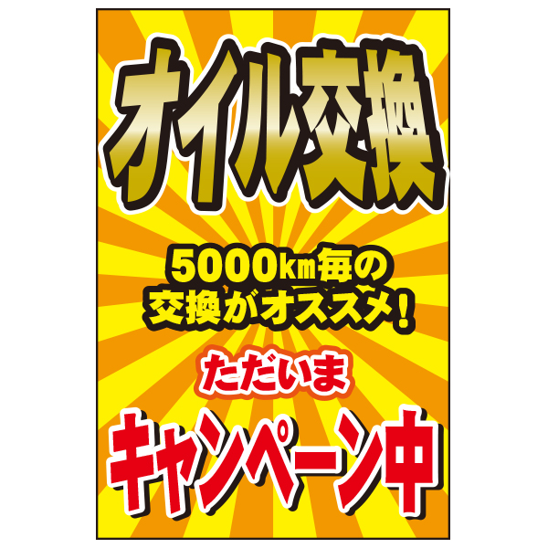 A型看板アルミ製用差し替え面板