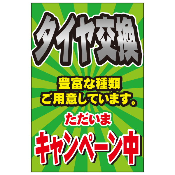 A型看板アルミ製用差し替え面板