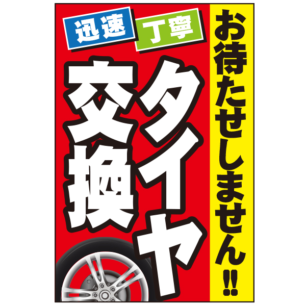 A型看板アルミ製用差し替え面板