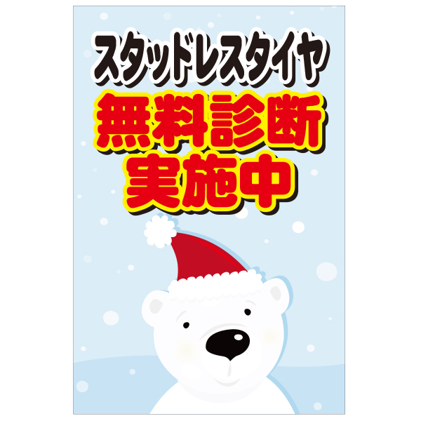 A型看板アルミ製用差し替え面板