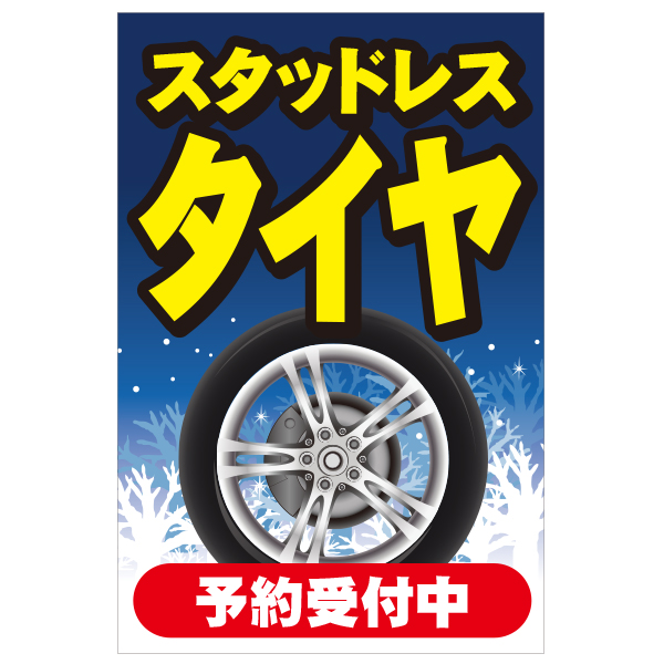 A型看板アルミ製用差し替え面板