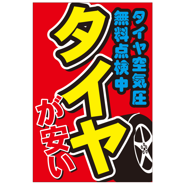 A型看板アルミ製用差し替え面板