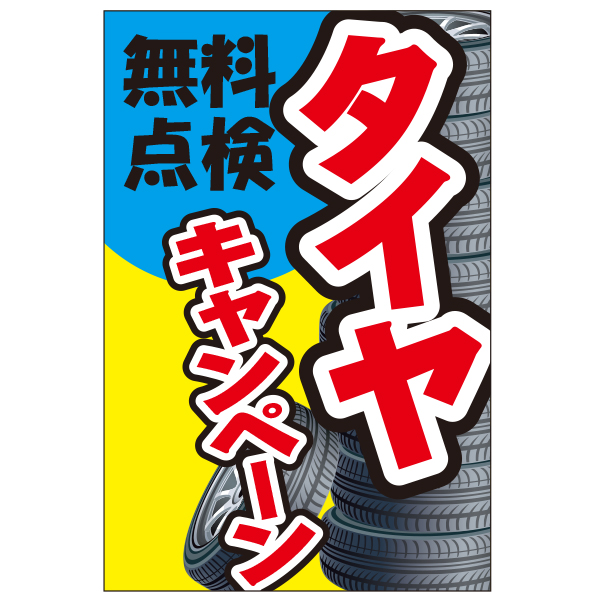 A型看板アルミ製用差し替え面板