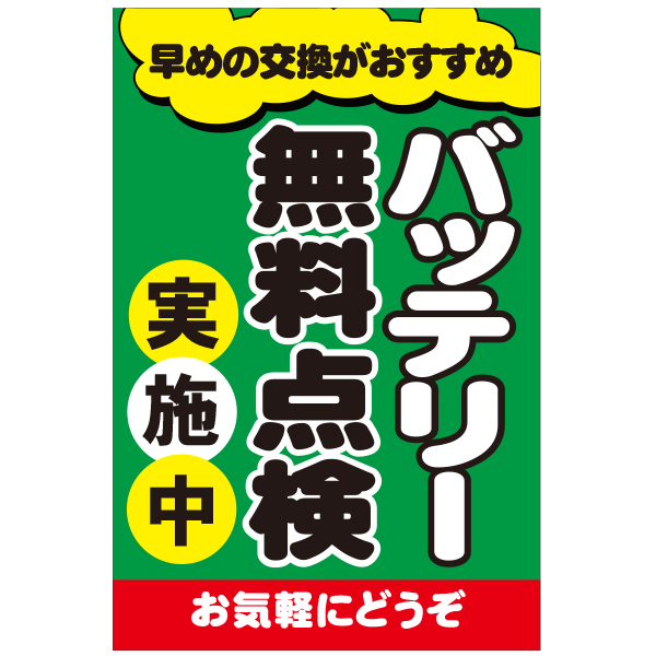 A型看板アルミ製用差し替え面板