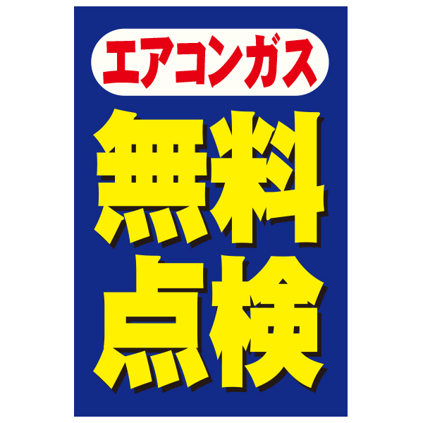 A型看板アルミ製用差し替え面板