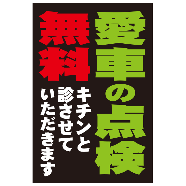 A型看板アルミ製用差し替え面板