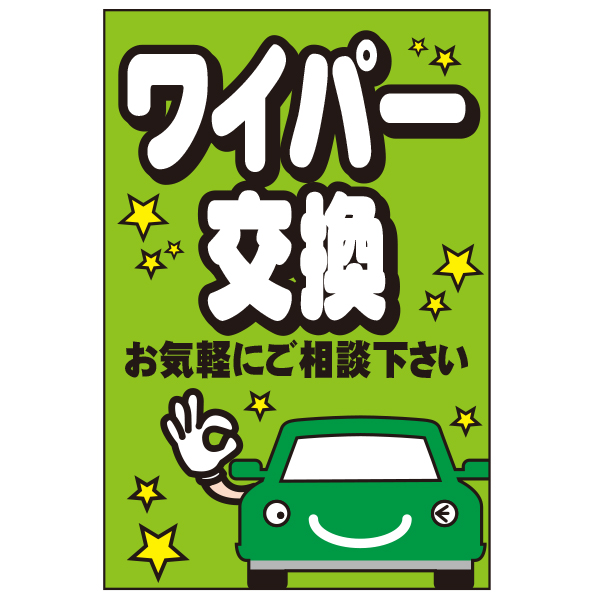 A型看板アルミ製用差し替え面板