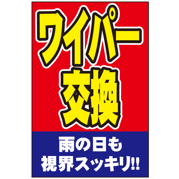 A型看板アルミ製用差し替え面板