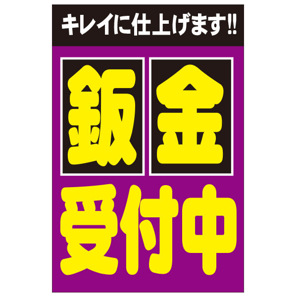 A型看板アルミ製用差し替え面板