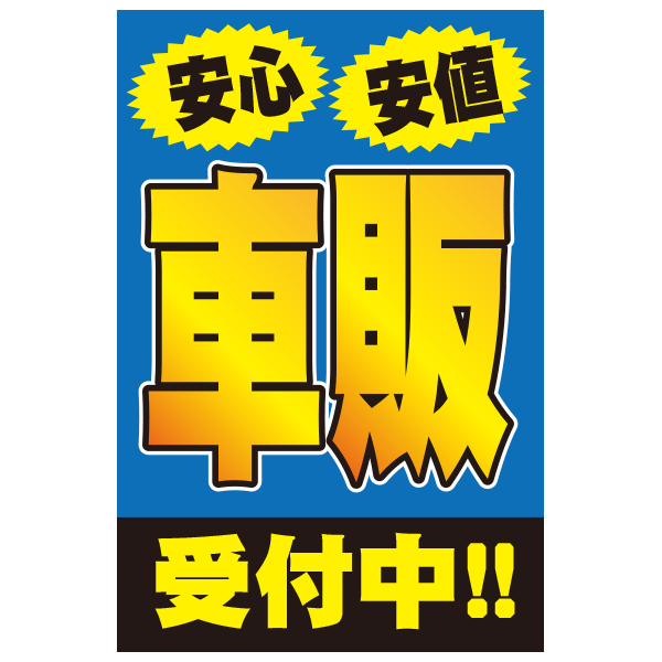 A型看板アルミ製用差し替え面板