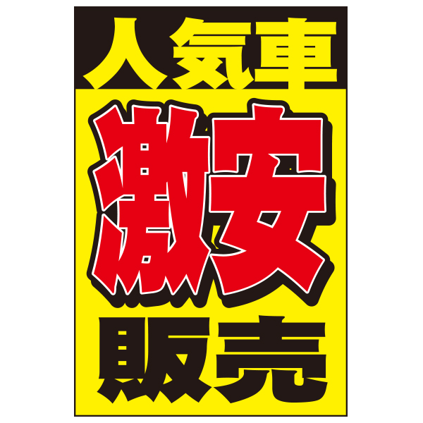 A型看板アルミ製用差し替え面板