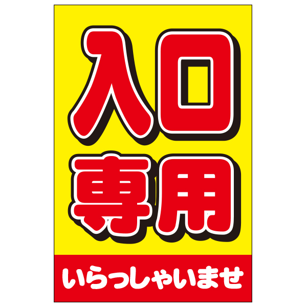 A型看板アルミ製用差し替え面板