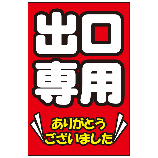 A型看板アルミ製用差し替え面板