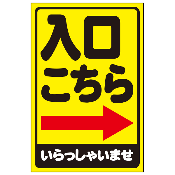 A型看板アルミ製用差し替え面板