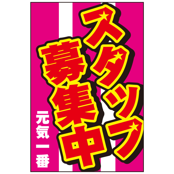 A型看板アルミ製用差し替え面板