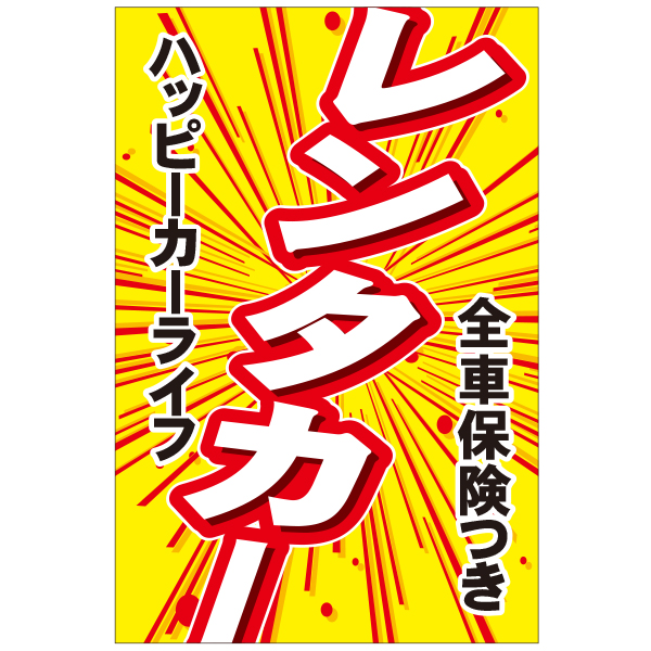 A型看板アルミ製用差し替え面板