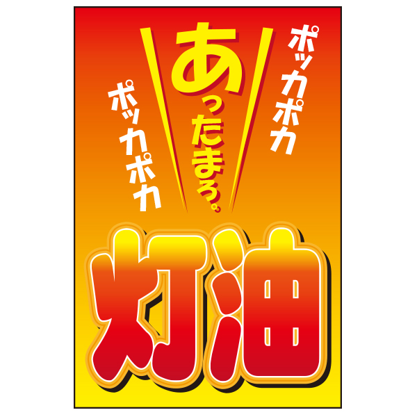 A型看板アルミ製用差し替え面板