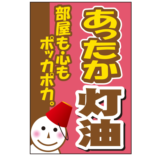 A型看板アルミ製用差し替え面板