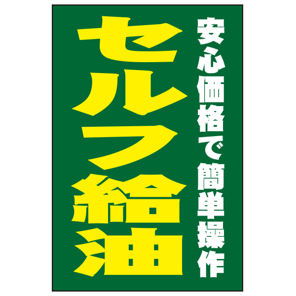 A型看板アルミ製用差し替え面板