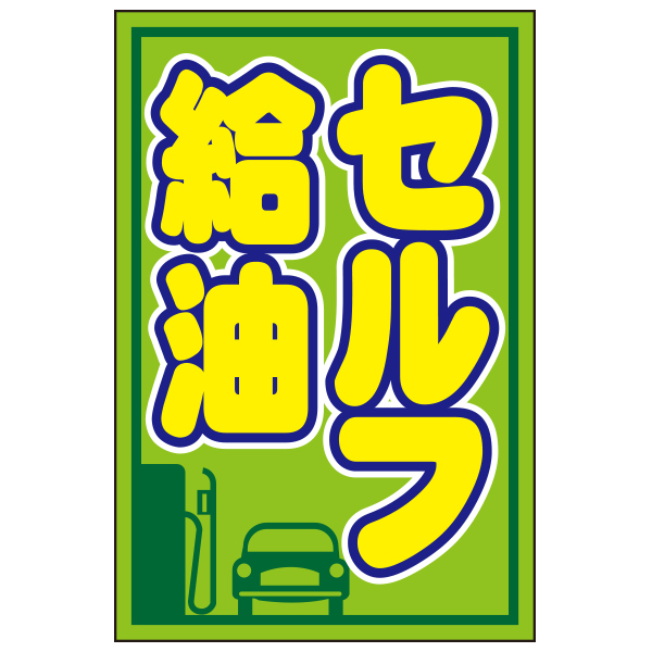 A型看板アルミ製用差し替え面板