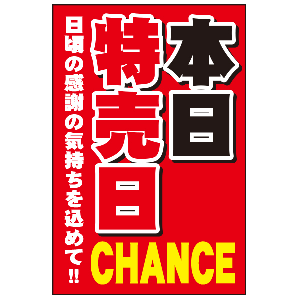 A型看板アルミ製用差し替え面板